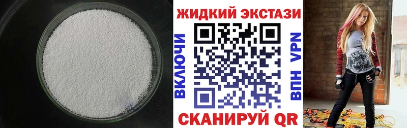 БУТИРАТ вода  МЕГА ONION  Егорьевск  закладка 