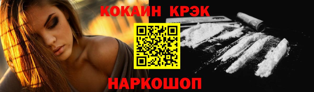 КОКАИН 98% Егорьевск