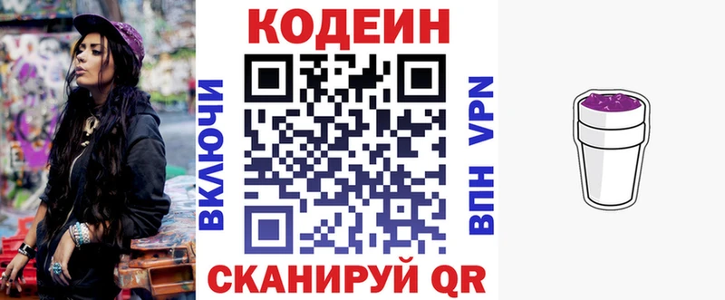ссылка на мегу маркетплейс  Егорьевск  Кодеиновый сироп Lean напиток Lean (лин) 