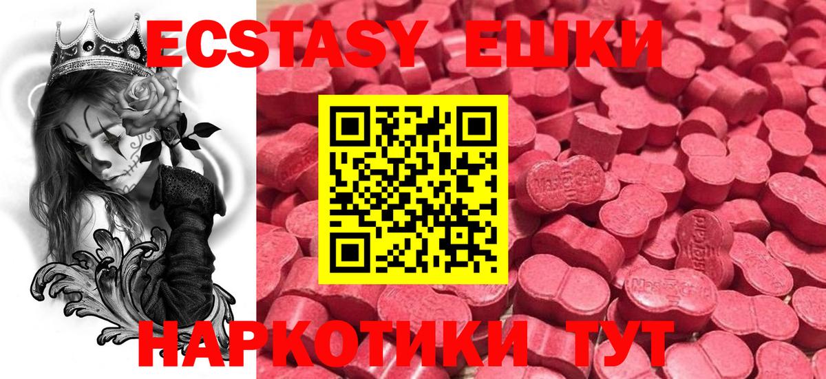 Егорьевск  Ecstasy VHQ  Вход с VPN 
