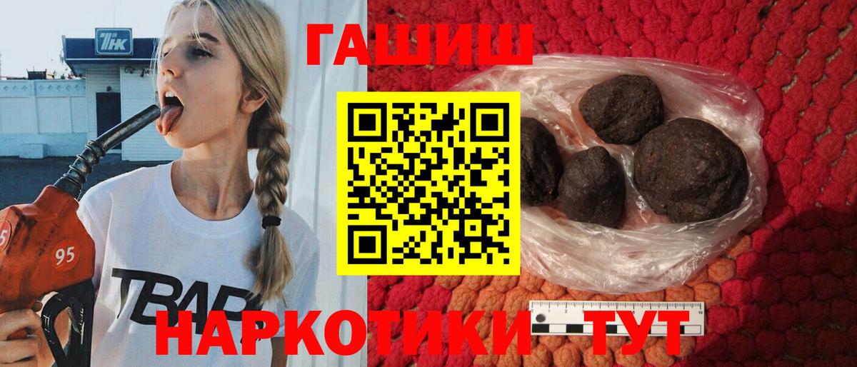 ГАШ Premium  Вход с VPN  Гашиш Premium  Егорьевск 