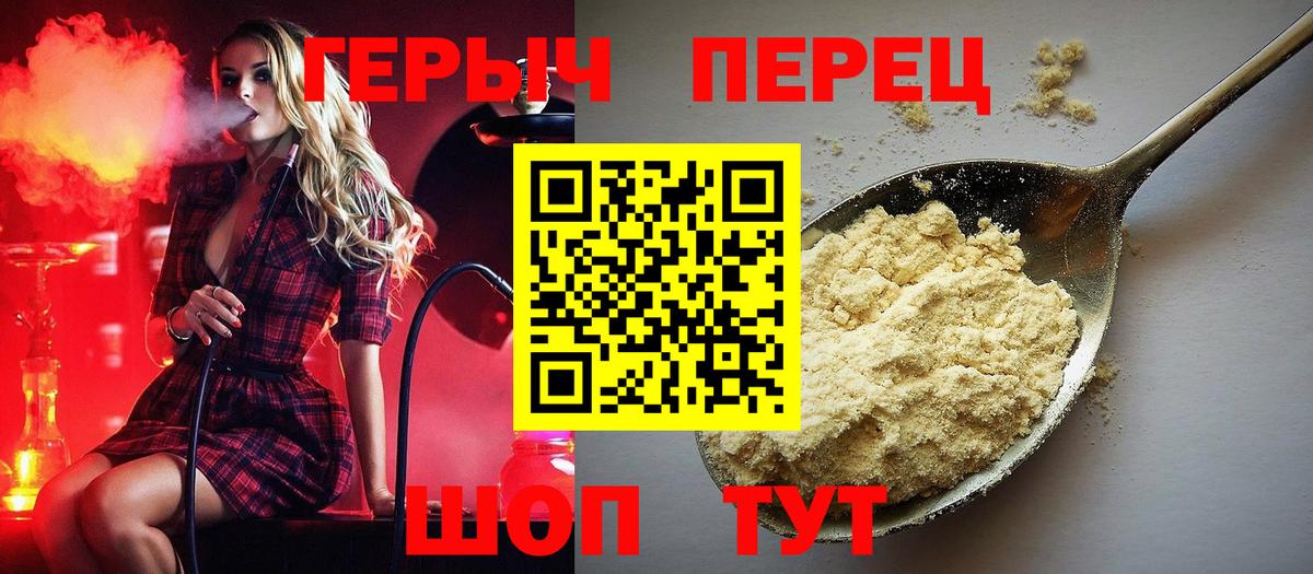 Егорьевск  ГЕРОИН белый  Вход с VPN 