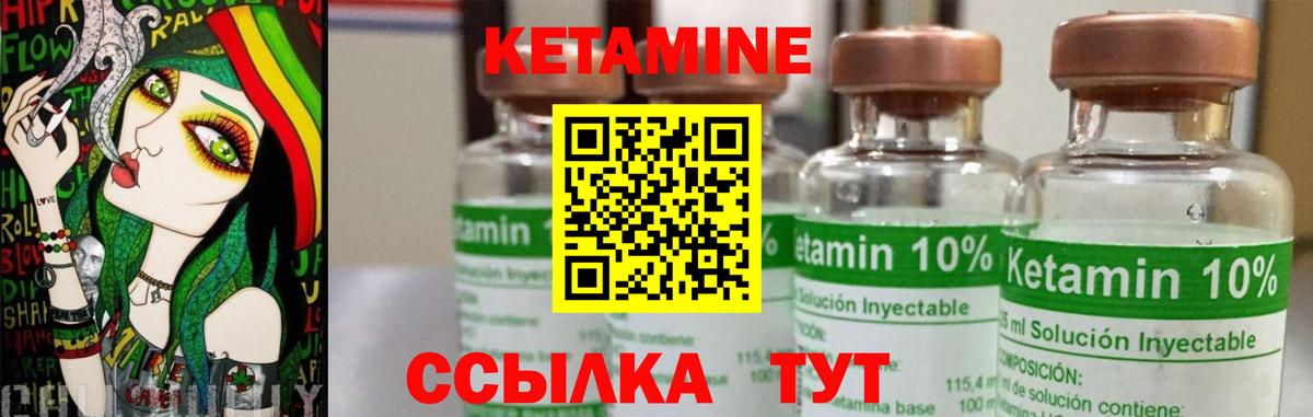 КЕТАМИН ketamine  Вход с VPN  Егорьевск 