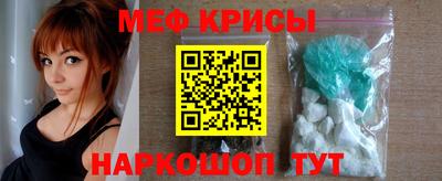 меф Гусиноозёрск