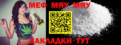 меф Гусиноозёрск