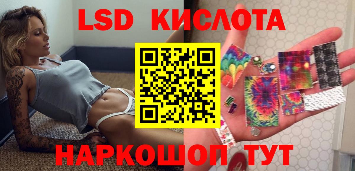 Лсд 25 экстази  Вход с VPN  Егорьевск  ЛСД экстази ecstasy 