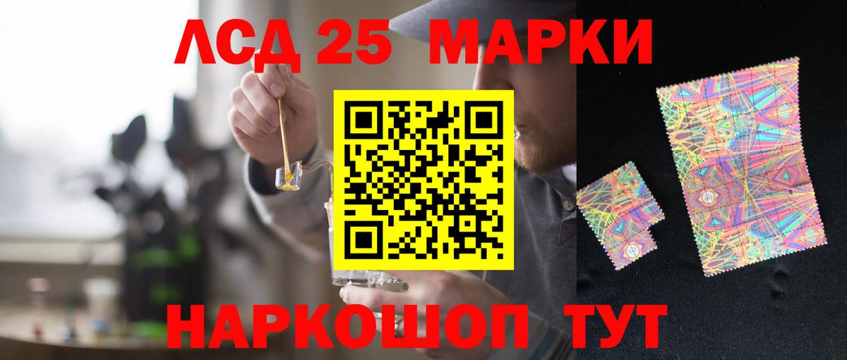LSD-25 экстази ecstasy Егорьевск