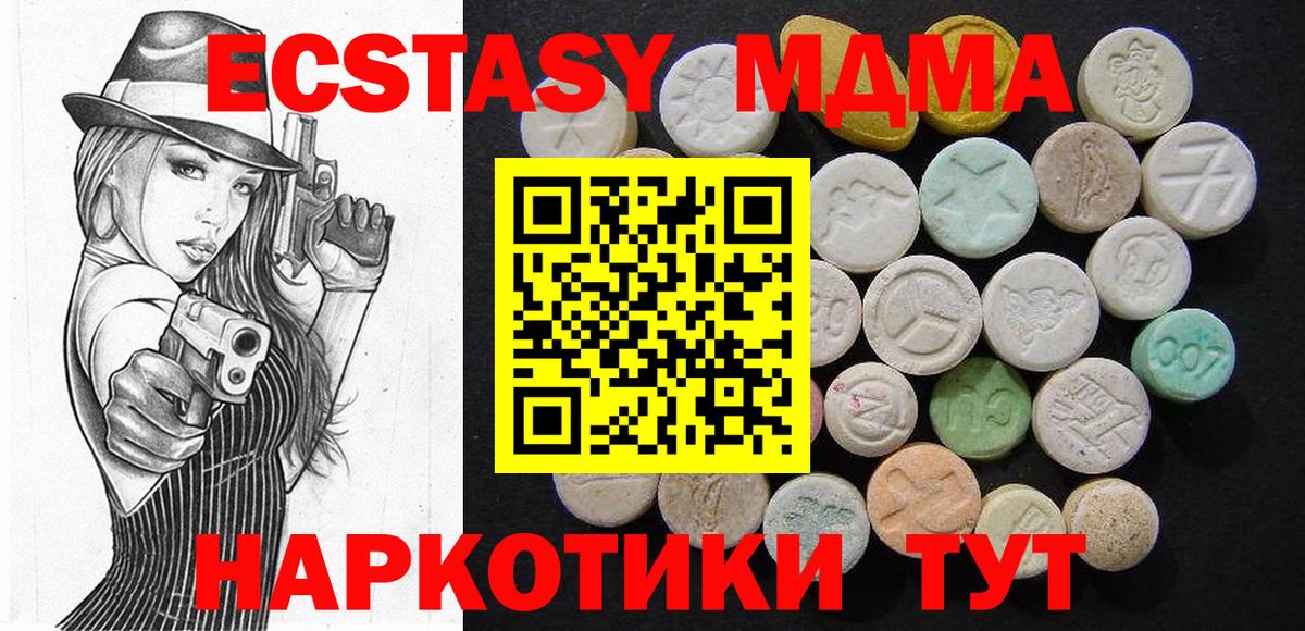 МДМА  Вход с VPN  Егорьевск  МДМА crystal  MDMA молли 