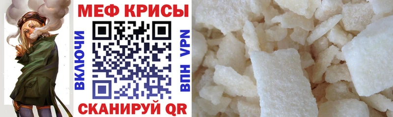 купить наркотик  Егорьевск  МЯУ-МЯУ мука 