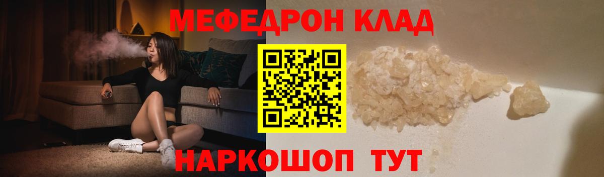 Егорьевск  Меф  Вход с VPN  МЯУ-МЯУ кристаллы 