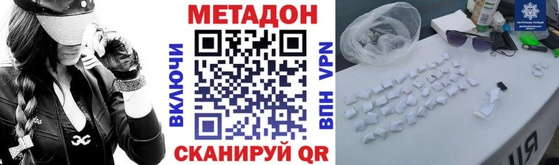 Метадон белоснежный  Егорьевск 