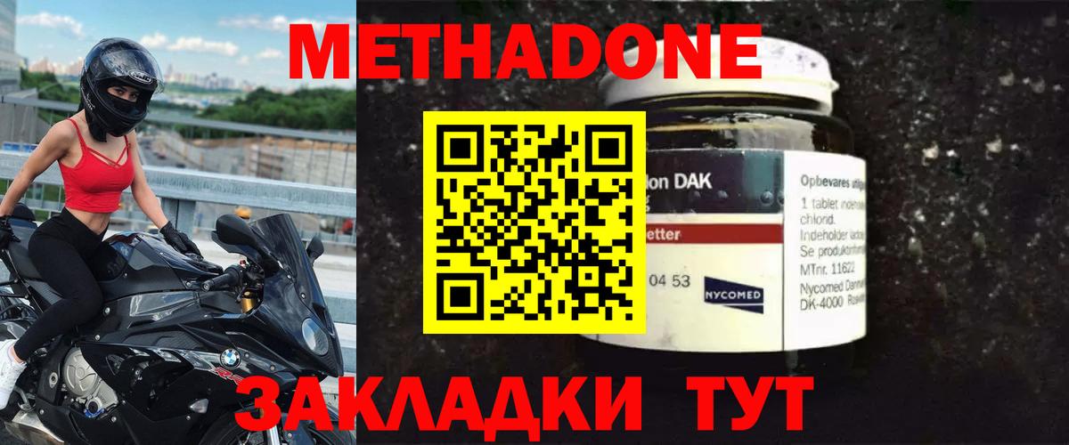МЕТАДОН мёд Егорьевск
