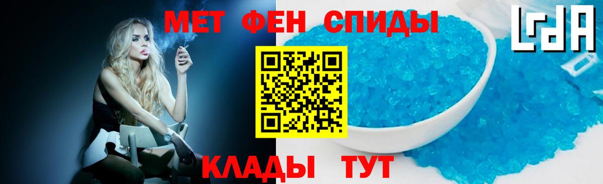 Метамфетамин мет Егорьевск