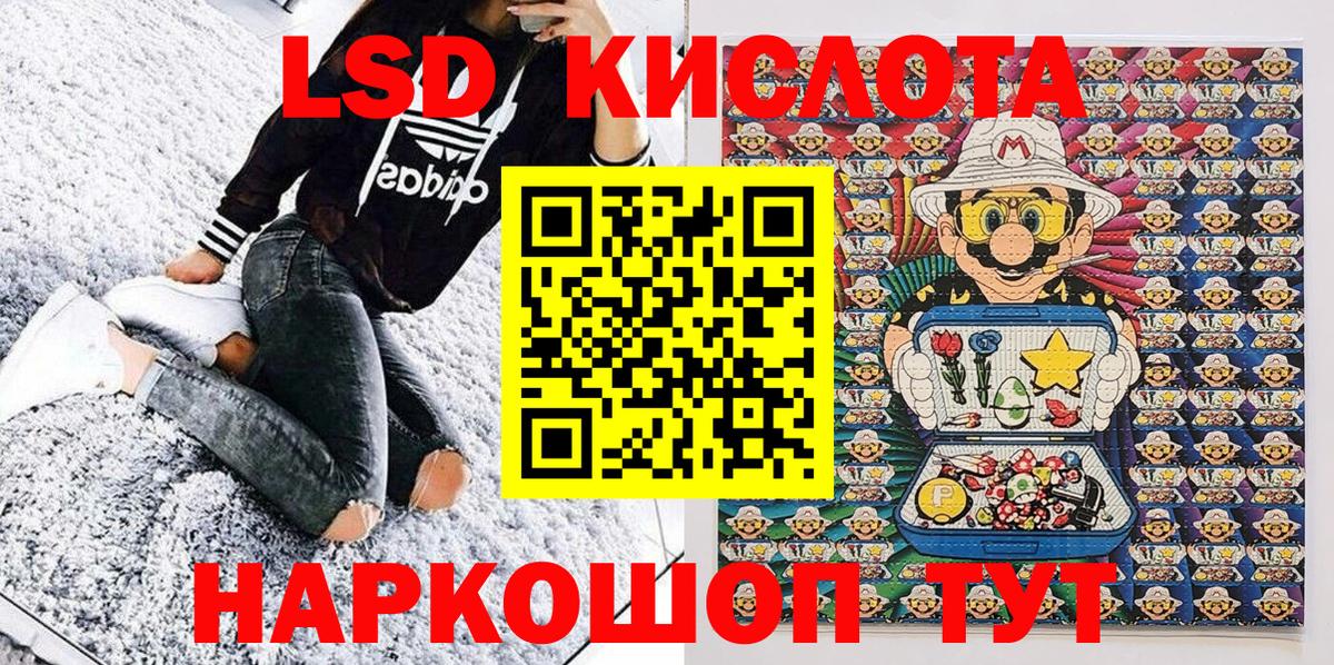 Егорьевск  Наркотические марки 1500мкг  Наркотические марки 1500мкг  Вход с VPN 