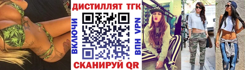 нарко площадка состав  купить наркотики сайты  Егорьевск  Дистиллят ТГК THC oil  mega рабочий сайт 