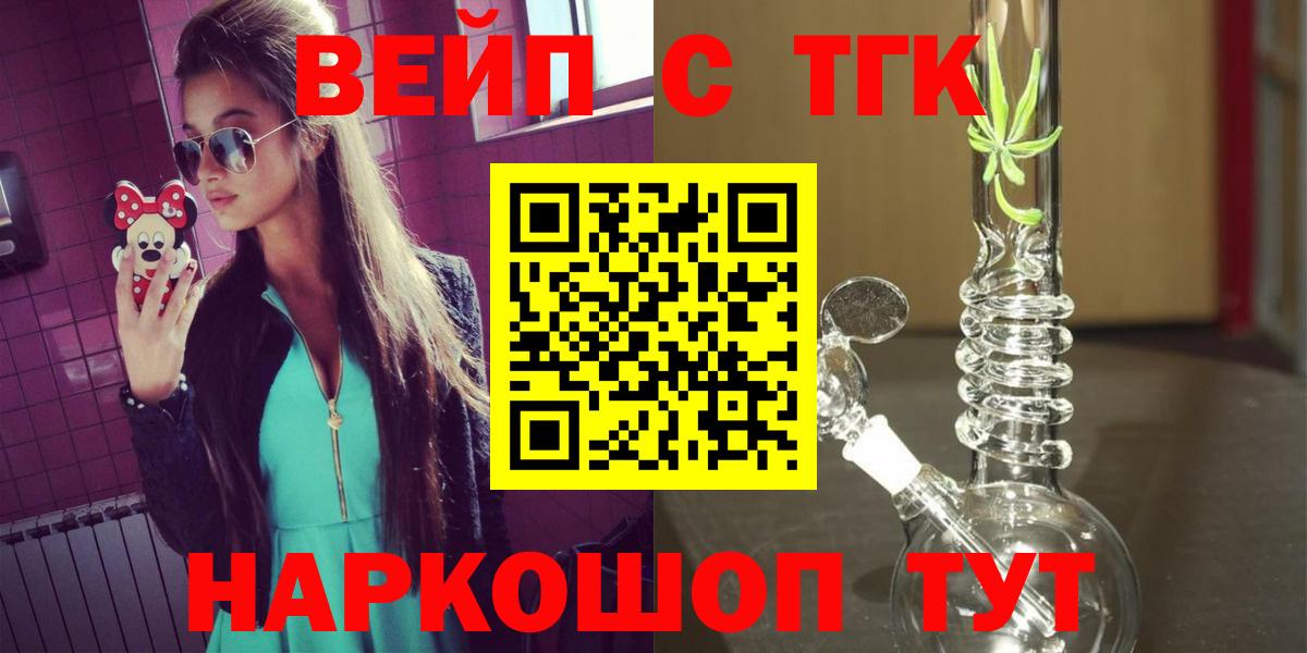 ТГК Wax  ТГК THC oil  Егорьевск  цены   Вход с VPN 
